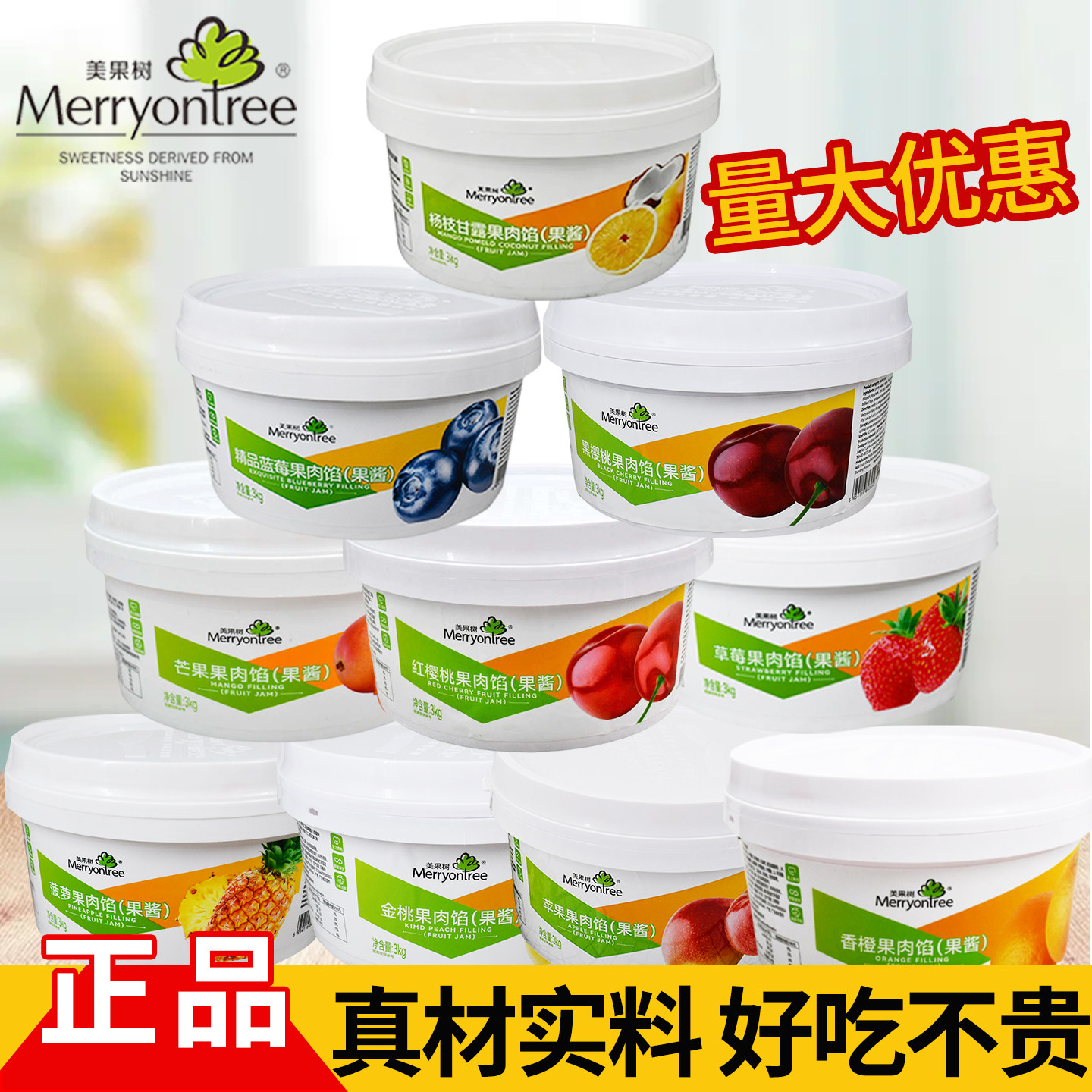慕斯蛋糕夹心果馅芒果草莓蓝莓图片