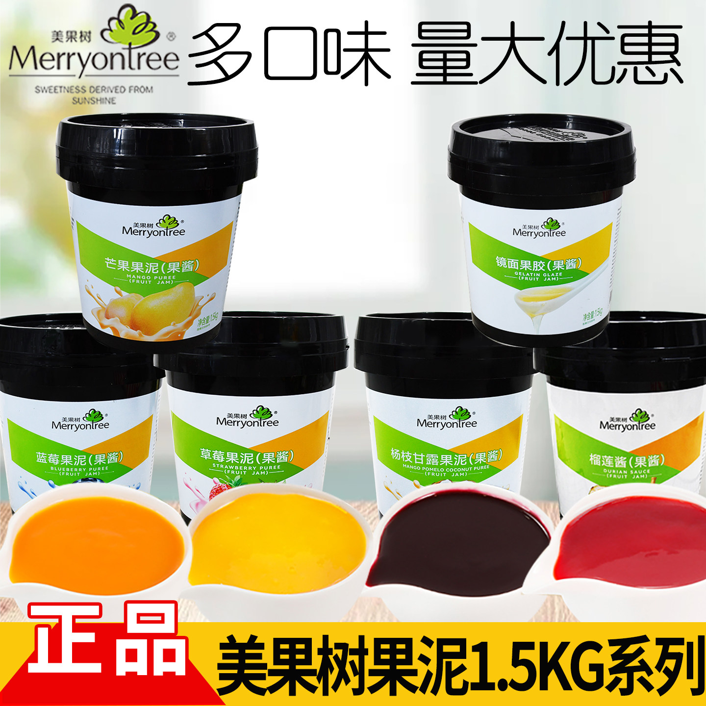 果泥东莞市果泥美果树图片