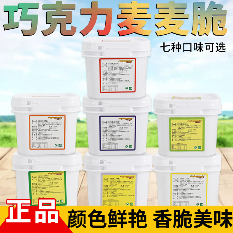 巧克力麦脆蛋糕慕斯冰激凌装饰