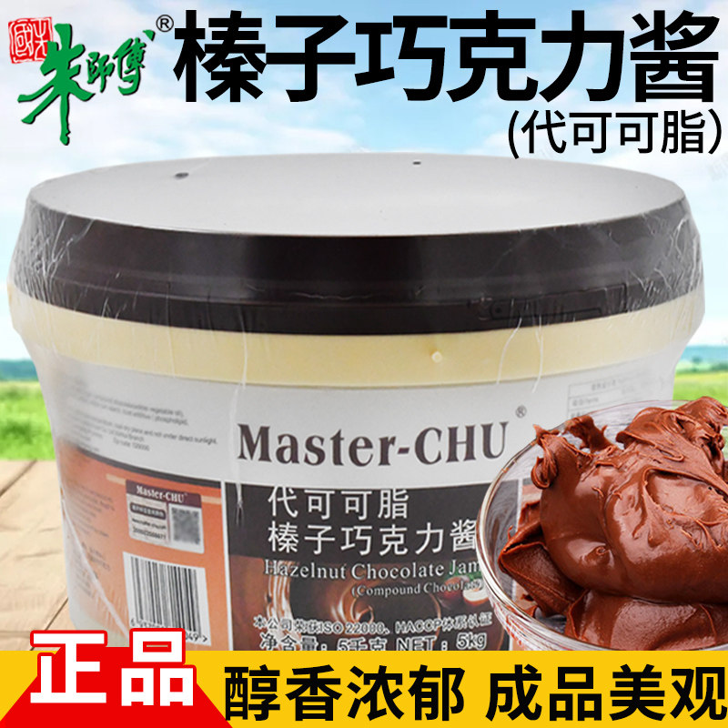 朱师傅榛子巧克力酱包邮5千克原装 代可可脂棒子巧克力酱脏脏包酱