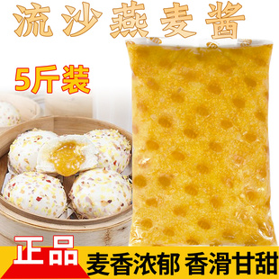 燕麦酱带麦片金丝燕麦包馅料东莞网红爆浆燕麦雪饼糯米糍黄金奶酱