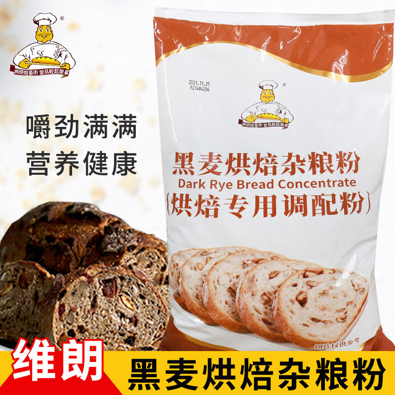 健康欧包预拌粉黑裸麦预拌粉图片