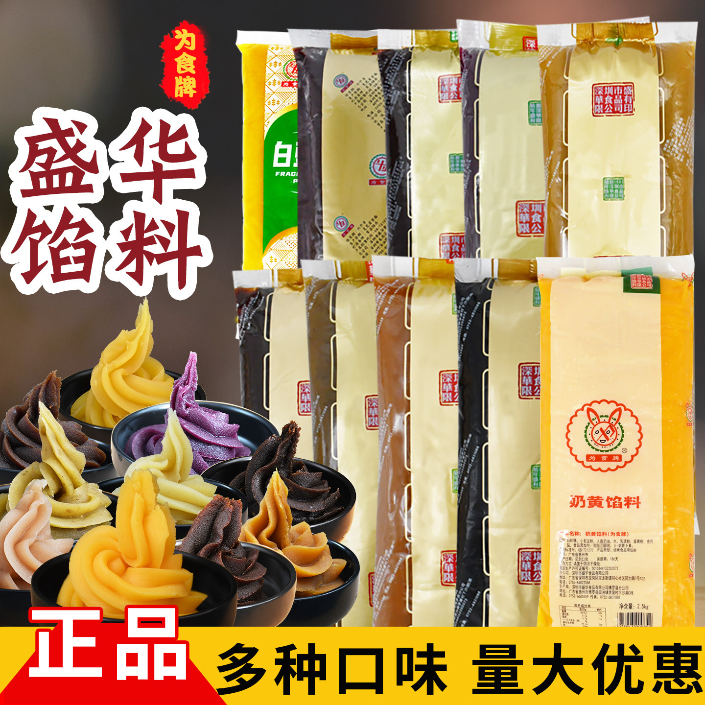 奶黄馅 紫薯 黑芝麻香芋绿豆莲蓉板栗馅料卡通包子馅蛋黄酥月饼馅