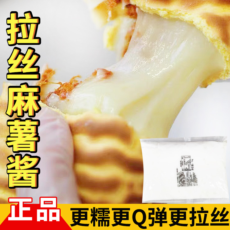 浪辰拉丝麻薯Q心拔丝面包月饼奶茶糕点馅料虎皮麻薯卷用拉丝馅 零食/坚果/特产 麻薯/大福/青团 原图主图