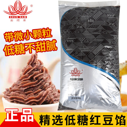 顺南低糖红豆馅料5Kg红豆沙馅