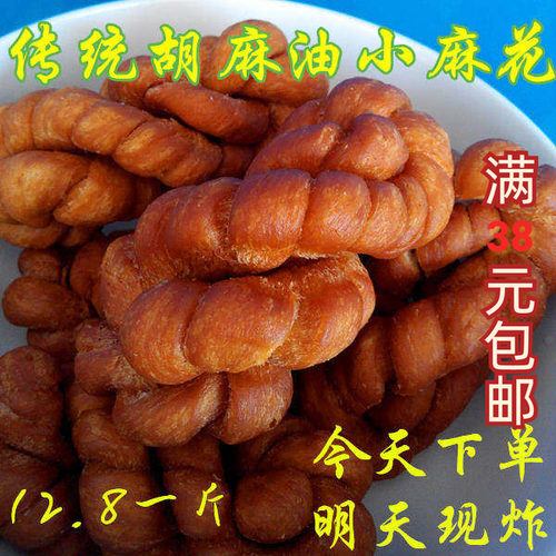 张家口特产传统小麻花胡麻油香麻花500g点心零食酥脆香甜3斤包邮