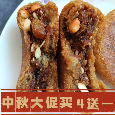 张家口红糖胡麻油月饼坝上手工传统五仁白糖散装老式月饼中秋
