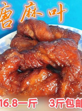 传统糕点地方特色糖麻叶