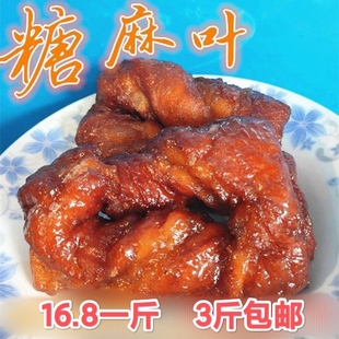 张家口特产糖麻叶糖麻丫胡麻油麻燕儿传统糕点非内蒙巴盟3斤包邮