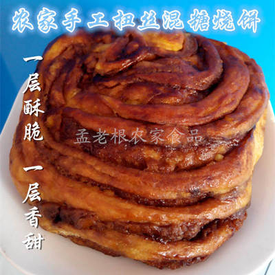张家口红糖麻饼扭丝烧饼内蒙呼市咸味焙子传统胡麻油旋儿10个包邮