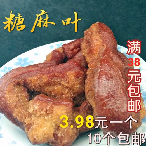 张家口特产糖麻叶 糖麻丫糕点胡麻油点心麻燕儿非内蒙巴盟