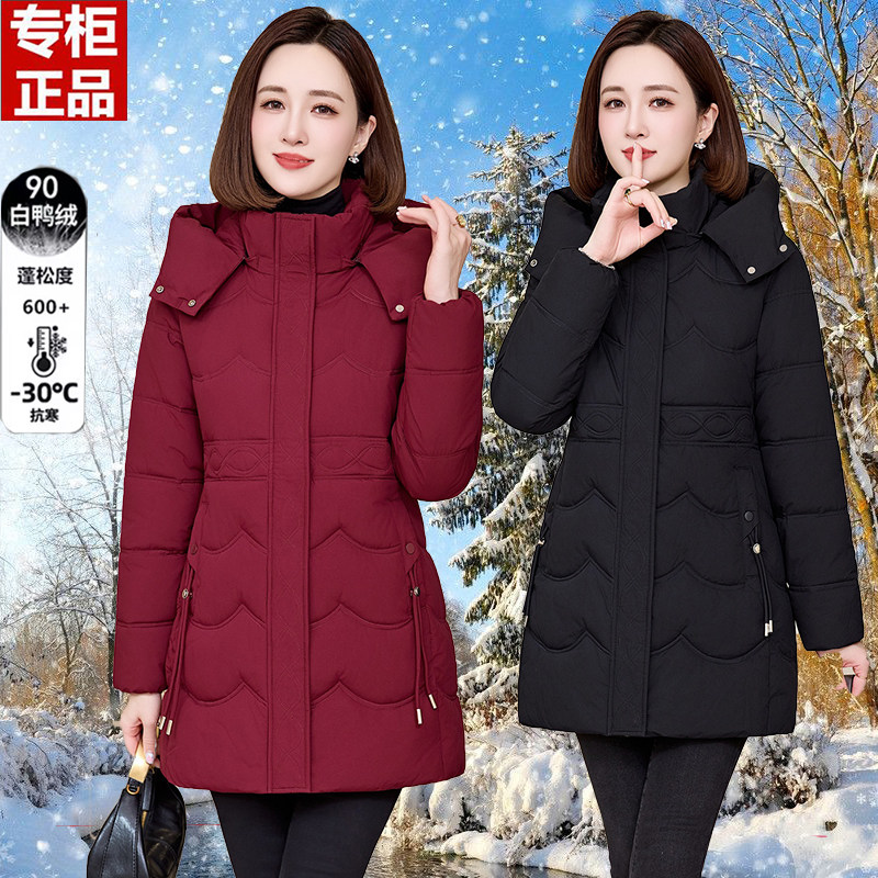 品牌专柜正品中老年女装白鸭绒羽绒服中长款加厚保暖妈妈冬装外套