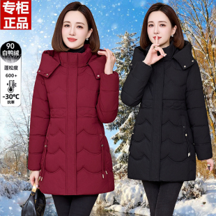 品牌专柜中老年女装白鸭绒羽绒服中长款加厚保暖妈妈冬装外套