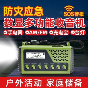 声阳防灾手摇发电手电筒应急强光户外多功能灾备太阳能充电收音机