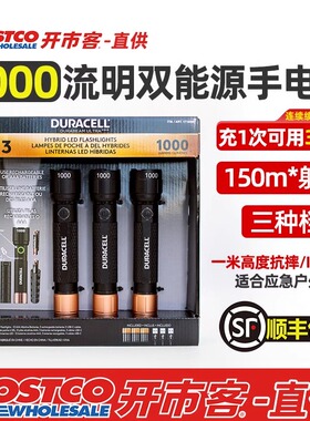 Costco直供金霸王超强光钓鱼工人手电筒长续航大容量能源可充电的