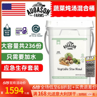 AugasonFarms家庭储备蔬菜炖汤混合应急食品野外户外生存求生口粮