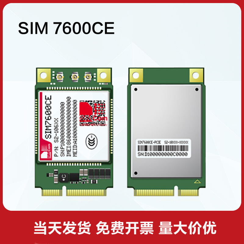 SIMCOM多功能七模全网通模块MINIPCIE接口SIM7600CE全新LCC封装 电子元器件市场 GSM/GPRS/3G/4G模块 原图主图