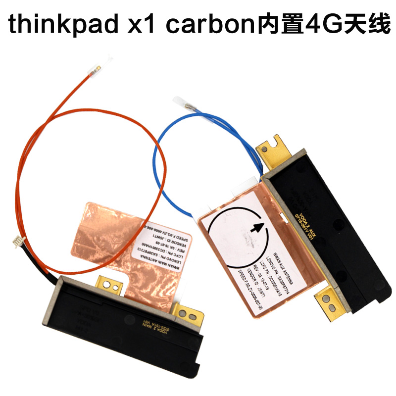 X1CARBON全新内置红蓝4G天线