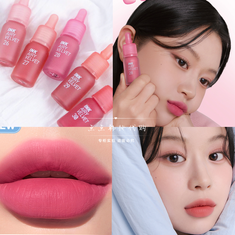 新品菲丽菲拉空气小奶瓶唇釉INK AIRY VELVET韩系嫩妹女高色哑光