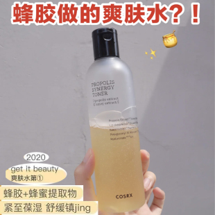 韩国COSRX蜂胶爽肤水补水保湿 beauty推荐 提亮干敏皮可用get