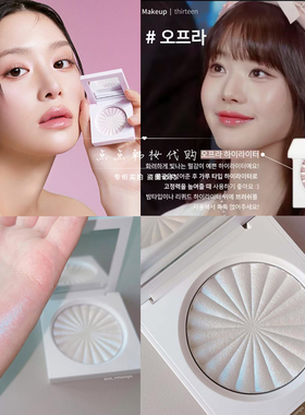 ofra高光04pillow talk韩国明星同款水光棒丝滑质感自然提亮修容