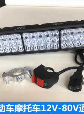 摩托车led大灯超亮强光48v60v72v三轮电动车改装前照灯射灯免接线