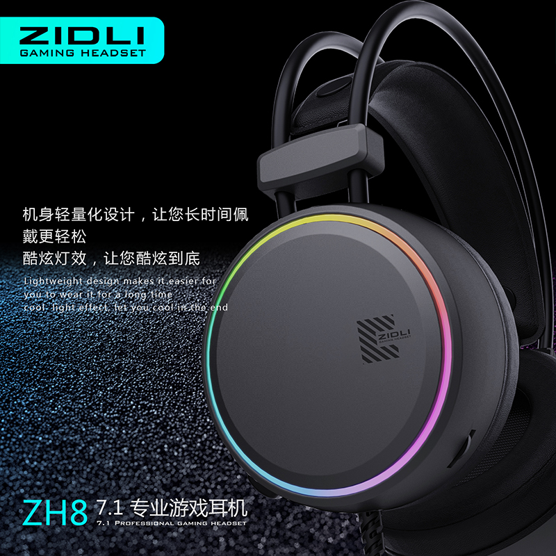 磁动力ZH8网咖电竞LOL游戏耳机