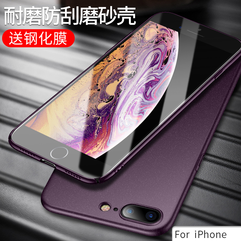 iphone7手机壳苹果8plus保护套6/6s男女7P紫色i8puls后盖车载磁吸防摔超薄黑红大气简约防指纹磨砂?#37096;?#22696;绿色