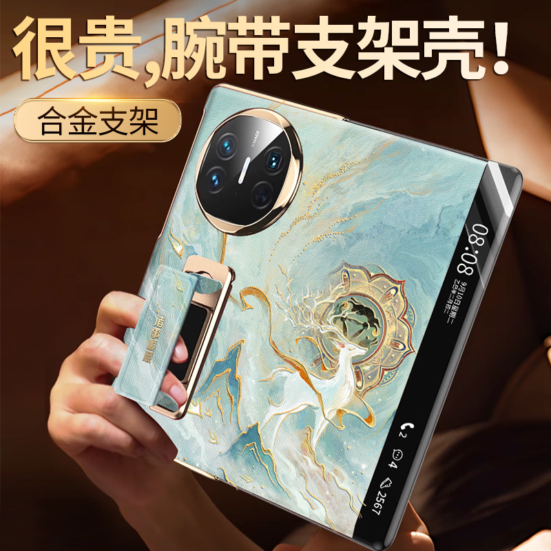 九色鹿敦煌适用华为matex6手机壳带支架腕带mate x5智能翻盖折叠屏外壳x3保护套新款x6典藏版全包六系列叉五