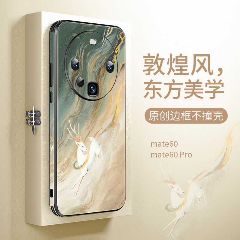 爱绚适用于敦煌华为mate60pro手机壳华mata50保护套%新款系列50e全包matee60带支架高级感网红男镜头外壳m50 3C数码配件 手机保护套/壳 原图主图