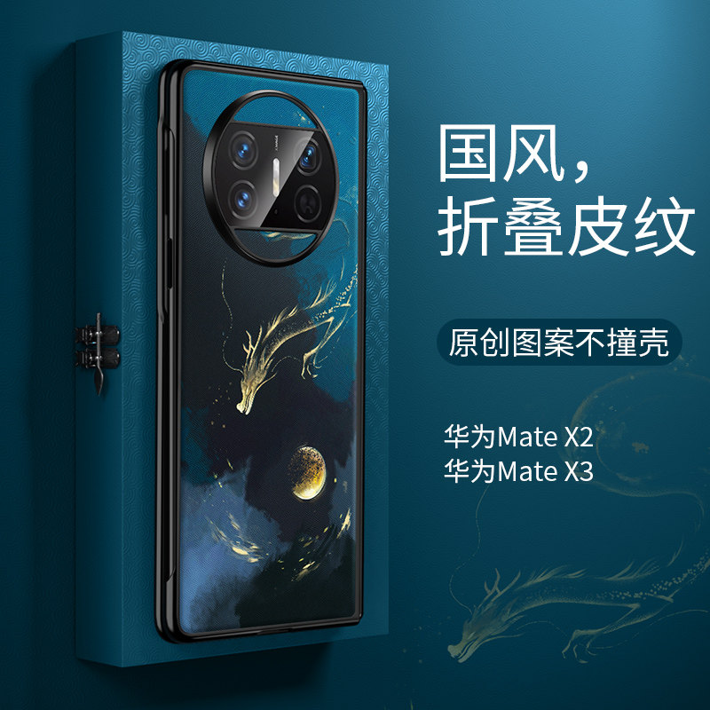 华为matex3手机壳matex2保护套新款mete全包mtx3折叠屏mate潮流x2后壳x3折叠外壳网红典藏版超薄防摔前壳皮套高性价比高么？