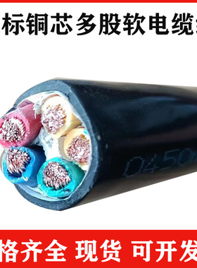 国标护套电源线ZR RVV ZRC RVVZ/VVR/YJVR软芯电缆3*10 5*10/5*16
