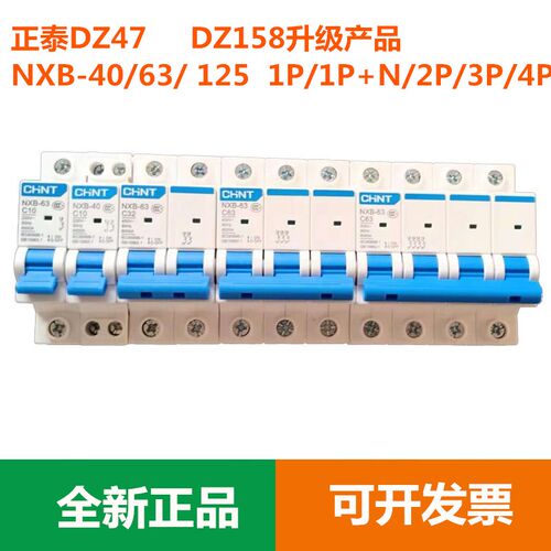 正泰过载保护1p小型断路器