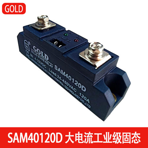 固特固态继电器SAM40120D模块式
