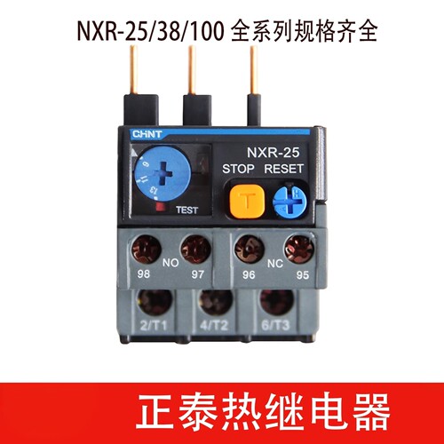 正泰热继电器NXR-25/38电机过载