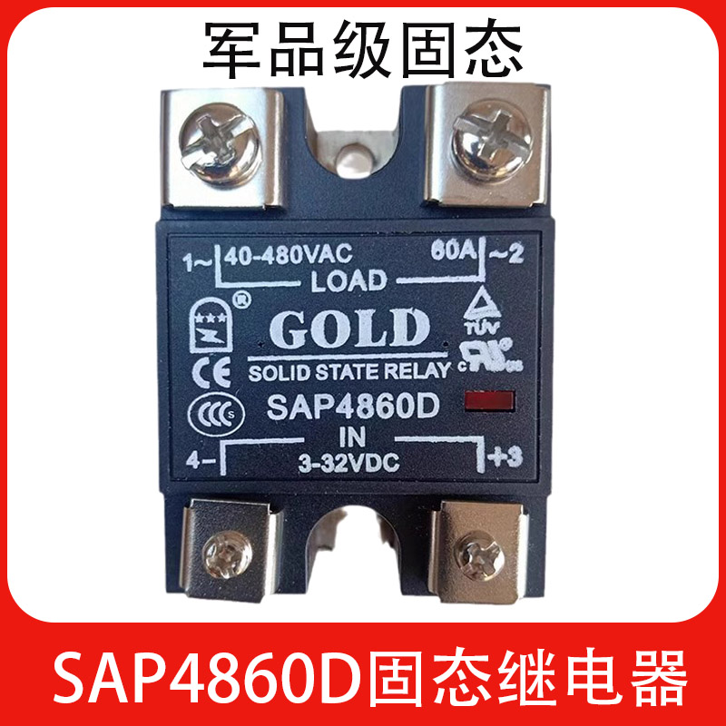 固特SAP4860D单相固态继电器