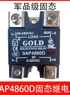 固特固态继电器GOLD单相 SAP4860D/10/15/20/25/30/40/50/80/100A