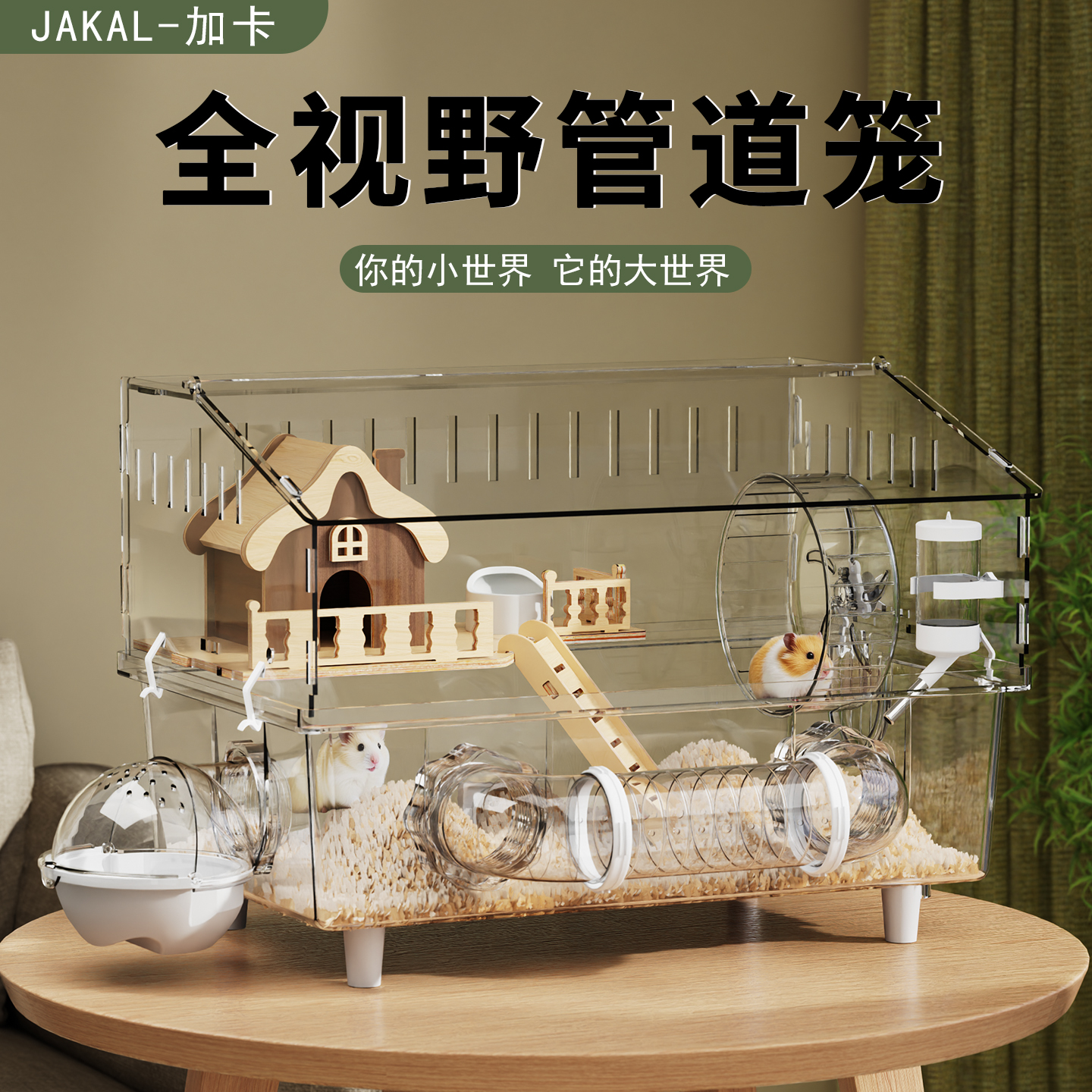 仓鼠笼子豪华大别墅笼专用大房子
