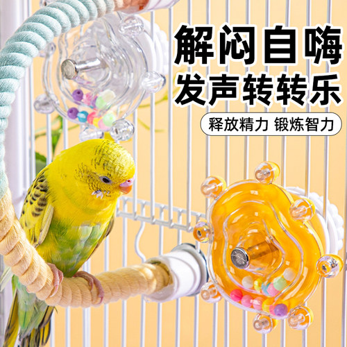 鹦鹉玩具解闷自嗨小鸟玩具啃咬发声转转乐虎皮牡丹玄凤鸟笼内装饰