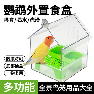 鹦鹉外置食盒自动喂食器新款一体多功能饮水洗澡外置悬挂鸟笼用品