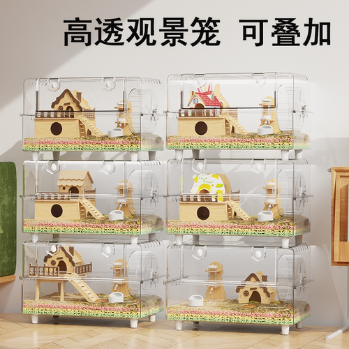 金丝熊专用便宜的超大仓鼠笼子