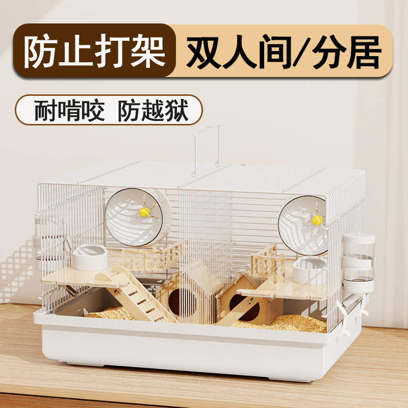 金丝熊相亲笼仓鼠笼子双人间分开专用一公一母分居防打架用品大全