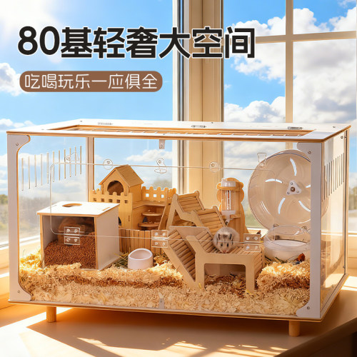 金丝熊特大号仓鼠笼子80基