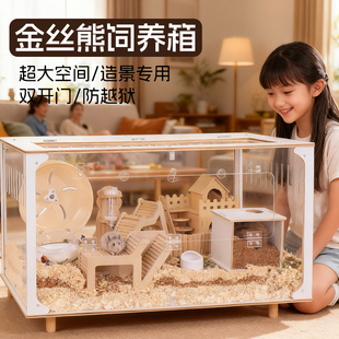 仓鼠笼子超大别墅豪华金丝熊80cm专用特大号二层亚克力透明饲养箱