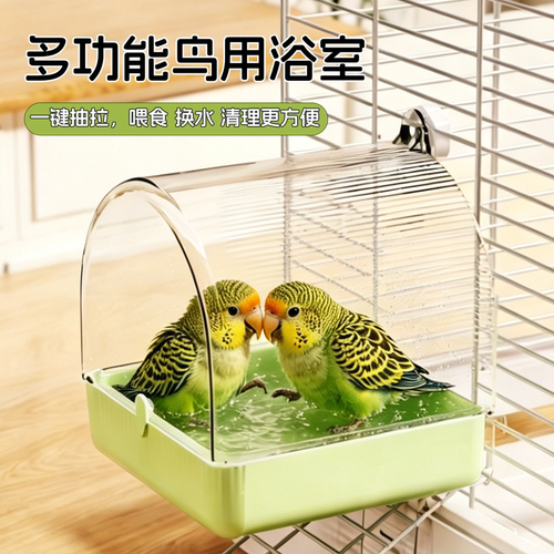 鹦鹉洗澡盆多功能鹦鹉食盒