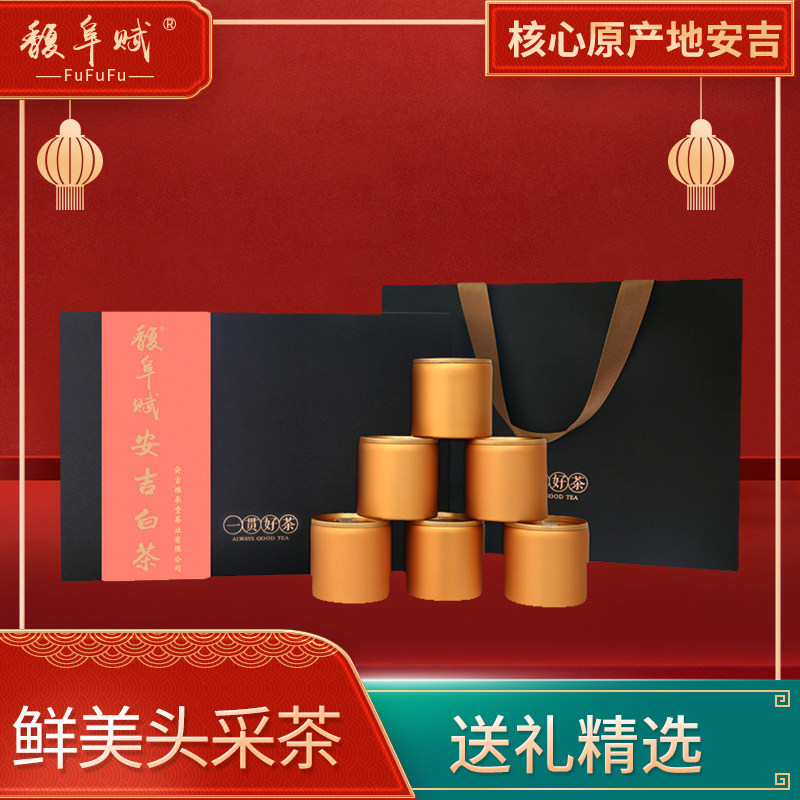 2021新茶上市馥阜赋正宗安吉白茶开园头采明前绿茶春茶60g礼盒装在类目 茶, 绿茶（新）, 安吉白茶中 - 来自Buy2taobao.com提供专业的淘宝代购服务