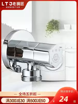 Old Coppersmith all copper Siemens drum washing machine faucet 4 points 6 adapter household automatic water stop nozzle