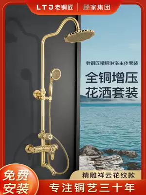 Old coppersmith Xiangyun all-copper pressurized bathroom Bathroom bath water heater Nozzle Surface-mounted shower set Household