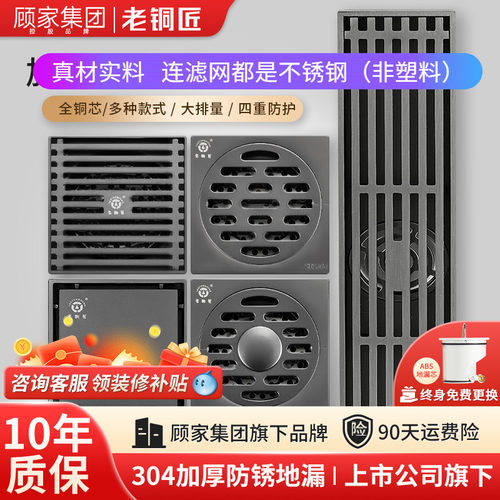 老铜匠地漏304不锈钢加厚枪灰色