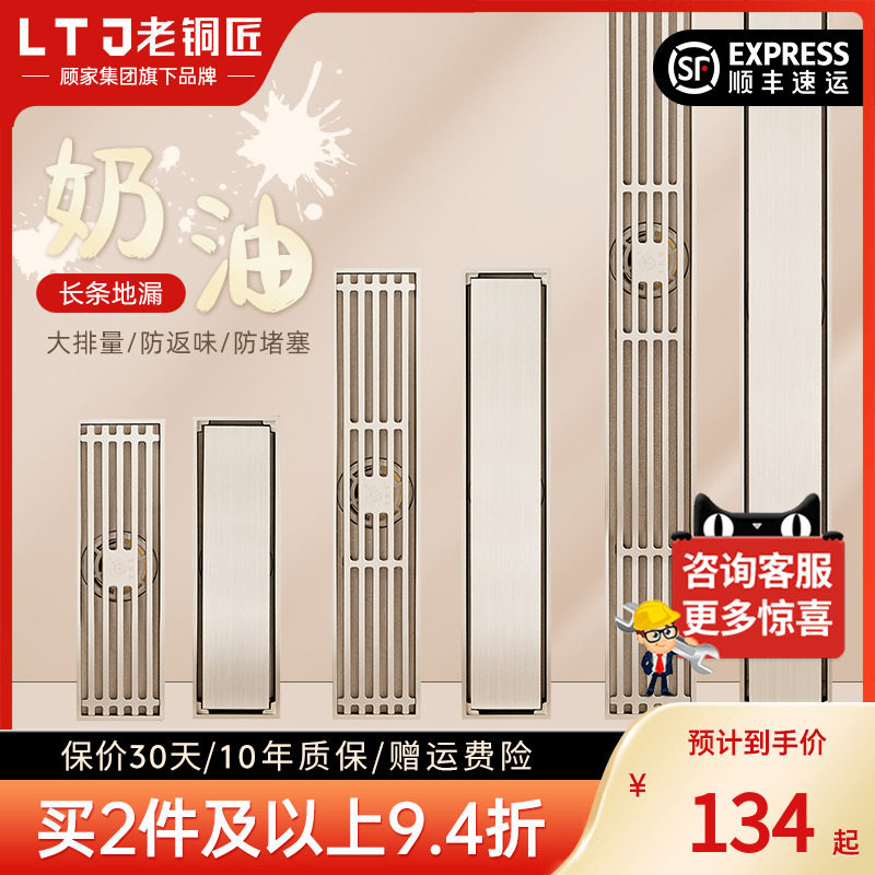 顾家老铜匠地漏防臭全铜拉丝奶油风洗衣机卫生间淋浴长条隐形浴室使用感如何?